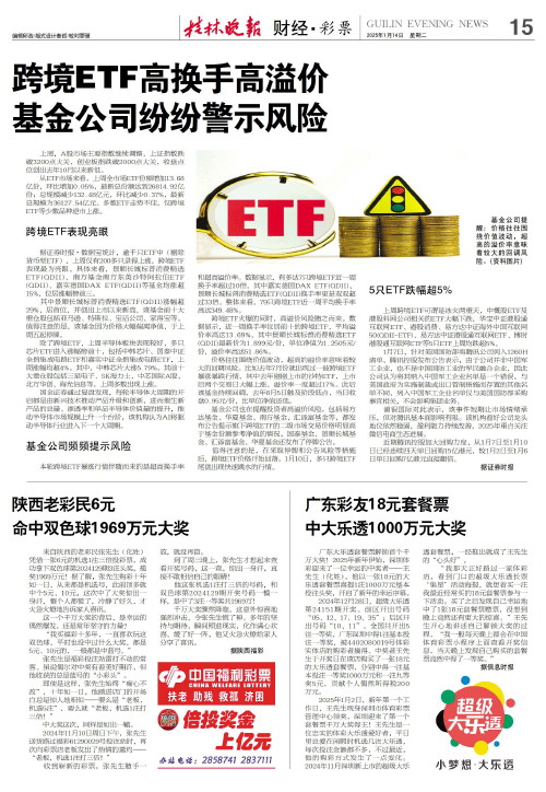 为观众们带