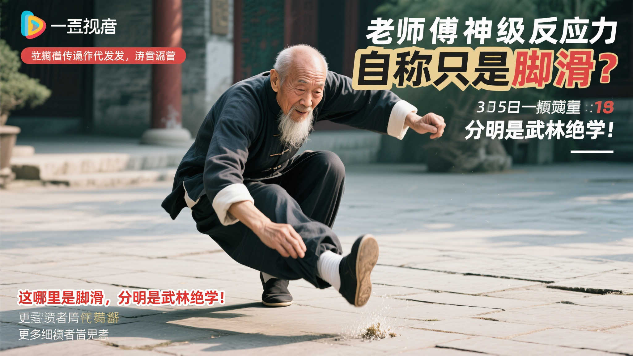 守策略同樣 守策略同樣